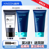 晶刚啫喱膏DIAMOND圣薇娜大背头神器发造型保湿 持久定型发胶