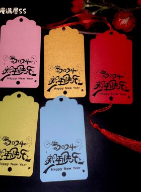 50张金蛇新年许愿卡心愿祝福卡元旦许愿树吊卡树祝福吊卡手写定制