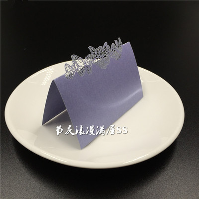 激光镂空精美蝴蝶婚宴席位牌派对桌卡定制台卡宴会名字桌牌20张