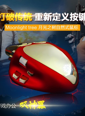 月光之树  自然式8键动物爪型带多样磁石配件高级宏定义有线鼠标