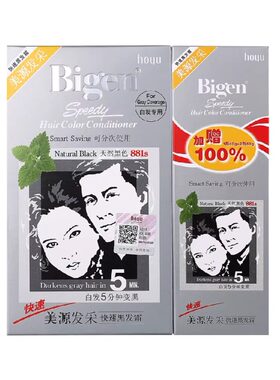 天然黑色881s快速黑发霜国产特惠装植物遮白发染发剂自己染发膏