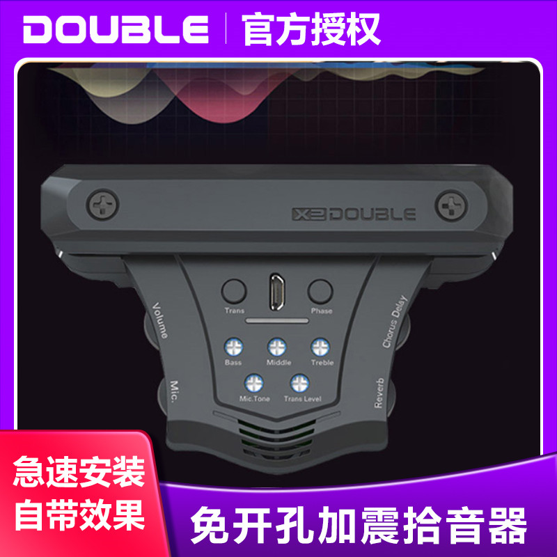 double拾音器免开孔民谣木吉他