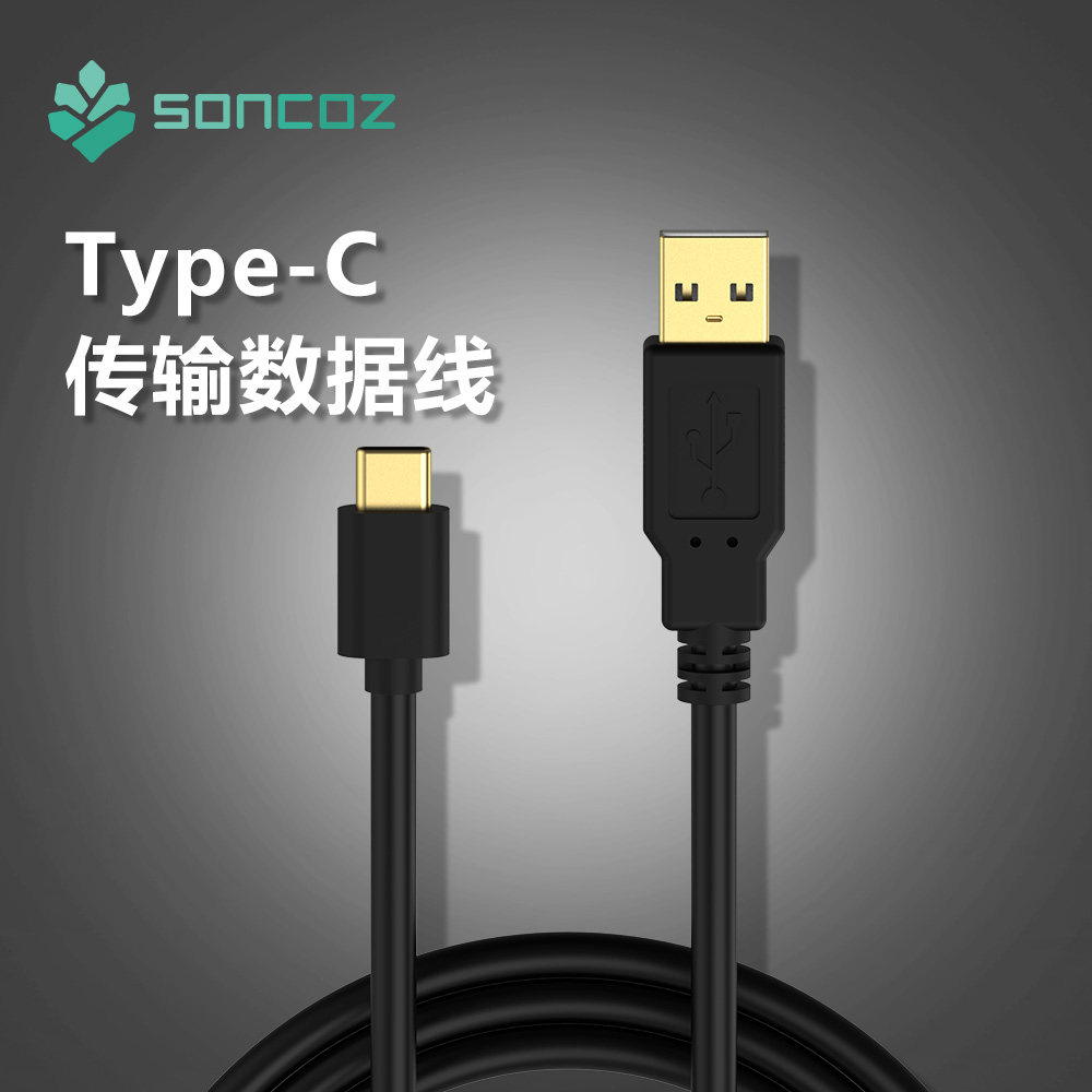 USB高速适用硬盘苹果安卓刷机线硬盘A转Ciphone手机pad