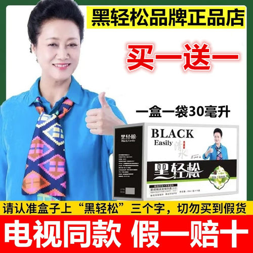 黑轻松染发剂一洗黑电视正品