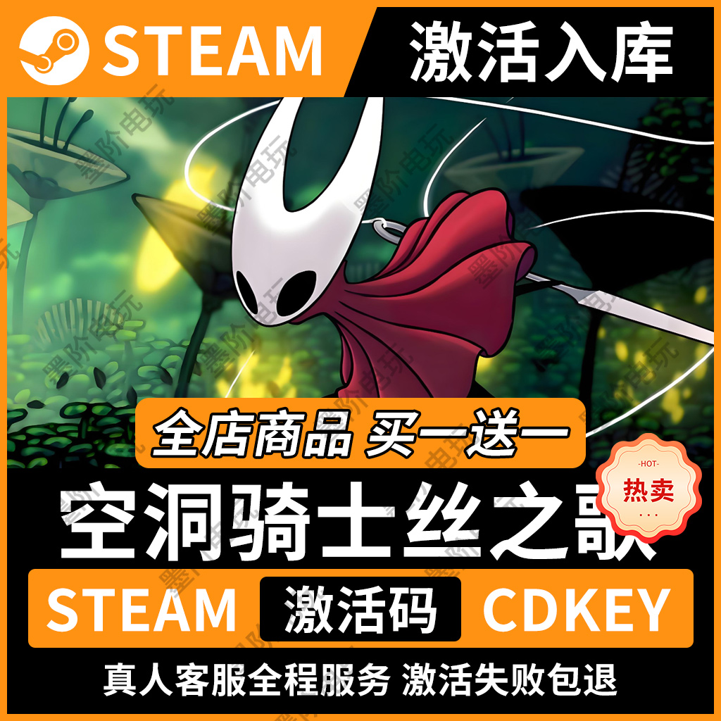空洞骑士丝之歌steam豪华中文版