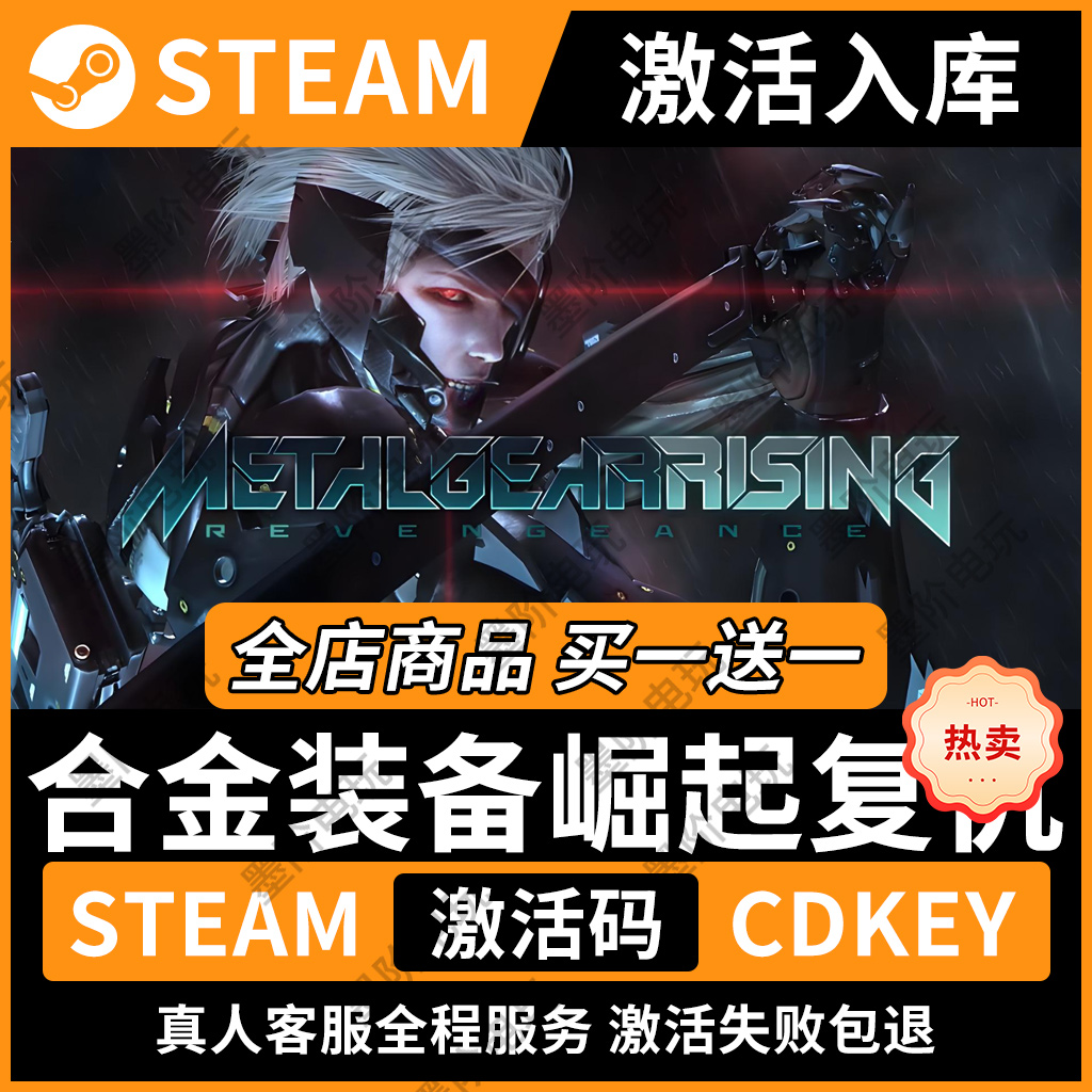 合金装备崛起：复仇steam激活码
