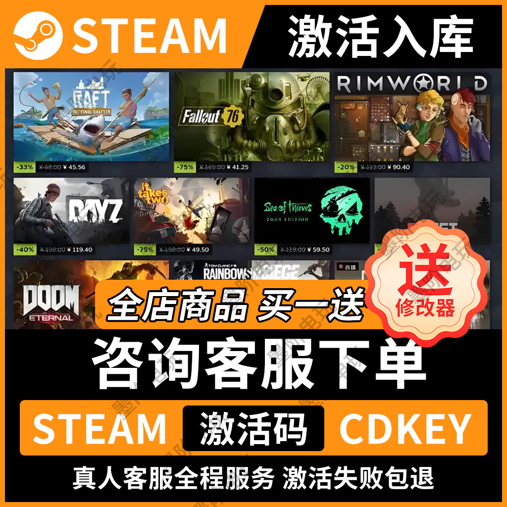 「永久入库」steam激活码