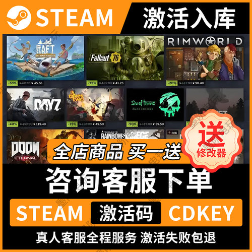 「永久入库」steam激活码