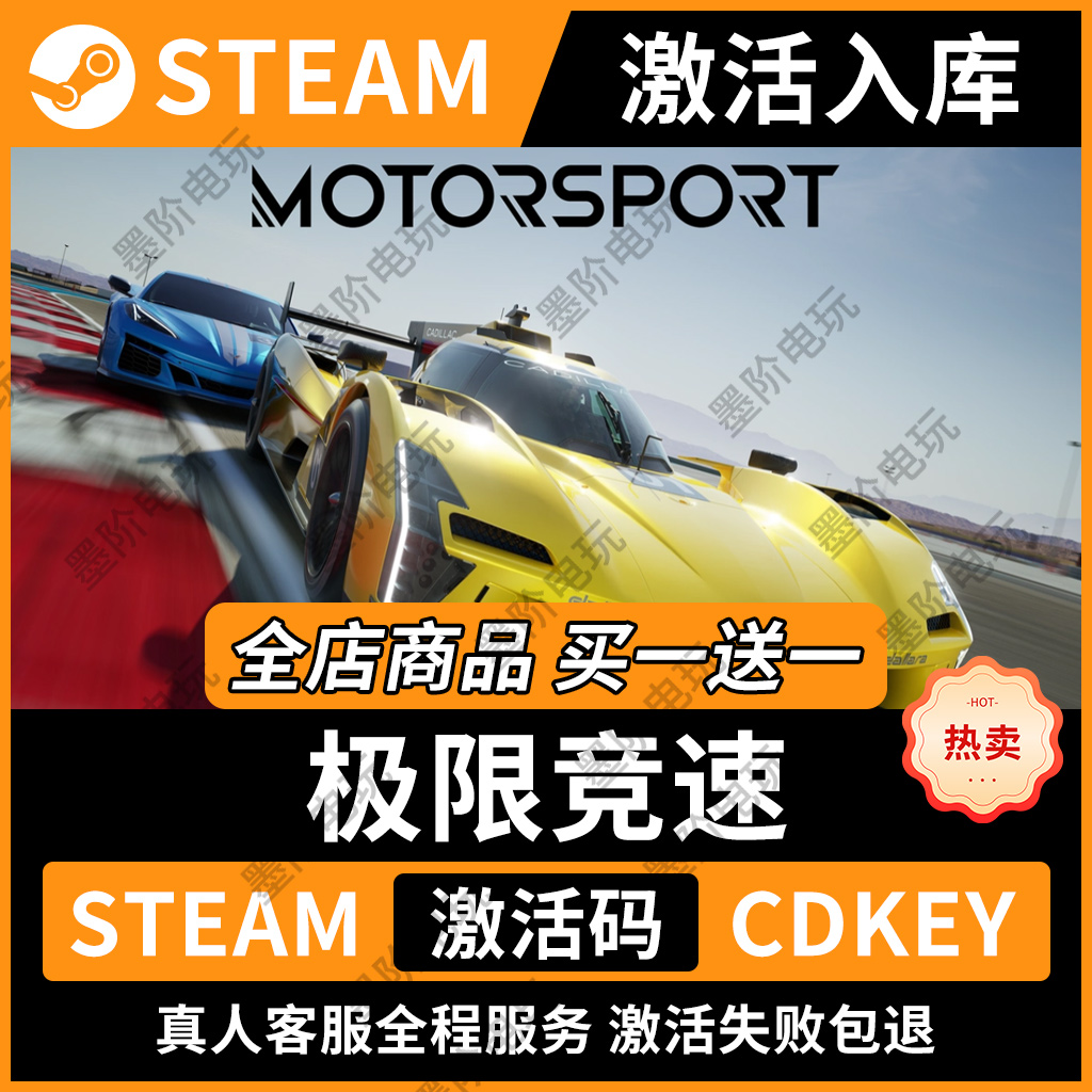 全球区2020-01-14极限竞速steam