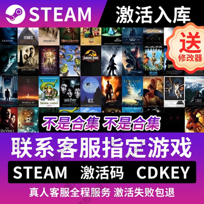 STEAM游戏激活码CDKEY不锁区