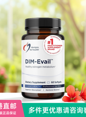8/2026美国Designs for health健康设计DIM-EVAIL二吲哚甲烷100mg