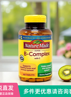 美国Nature Made复合维生素B族super B-Complex含维生素C片460粒