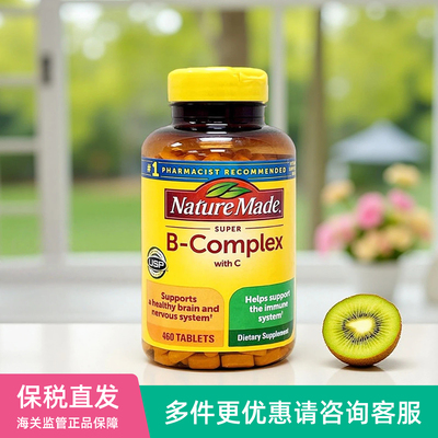 美国Nature Made复合维生素B族super B-Complex含维生素C片460粒