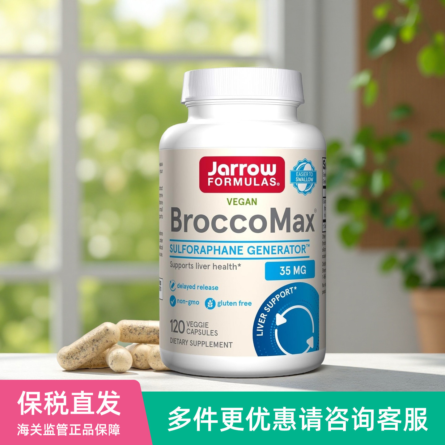 美国Jarrow Formulas萝卜硫素BroccoMax缓释胶囊肝脏细胞保护图片