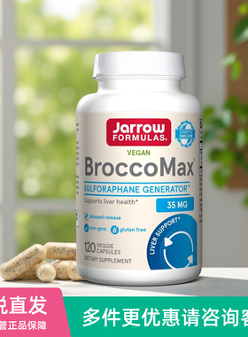 美国Jarrow Formulas萝卜硫素BroccoMax缓释胶囊肝脏细胞保护