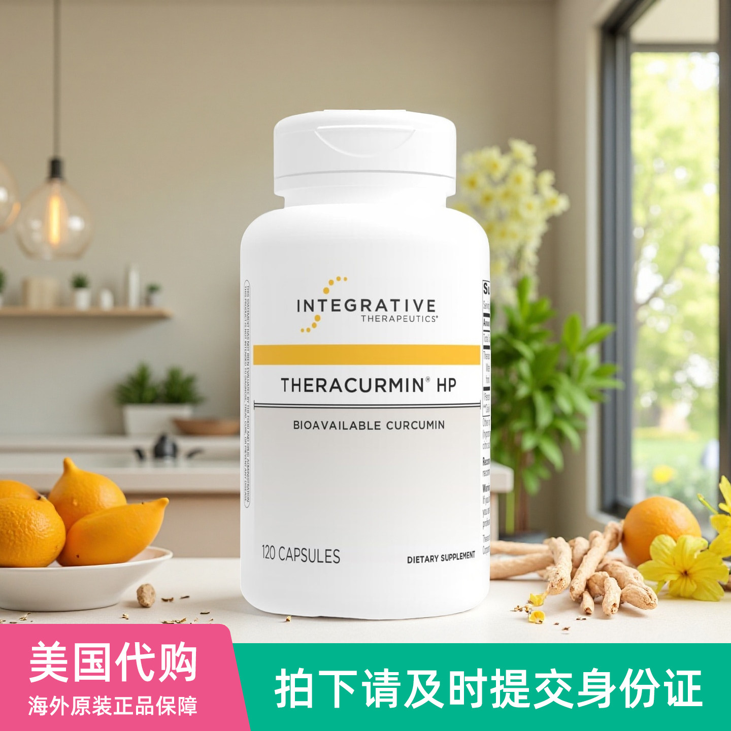 效期9/2026美国Integrative Therapeutics水分散高活性姜黄素胶囊