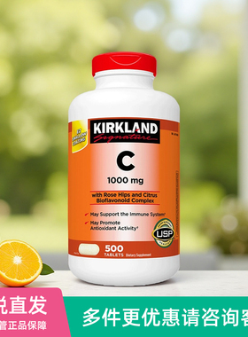 3/29美国Kirkland科克兰维生素C橙皮苷玫瑰果味VC片1000mg/500粒
