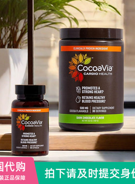美国MARS玛氏cocoavia可可黄烷醇