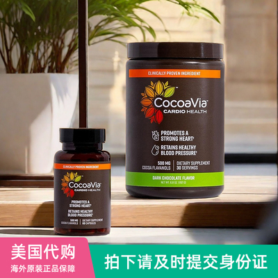 美国MARS玛氏cocoavia可可黄烷醇