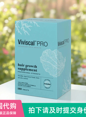 美国viviscal pro专业版头发生长营养素男女防脱养发护发片