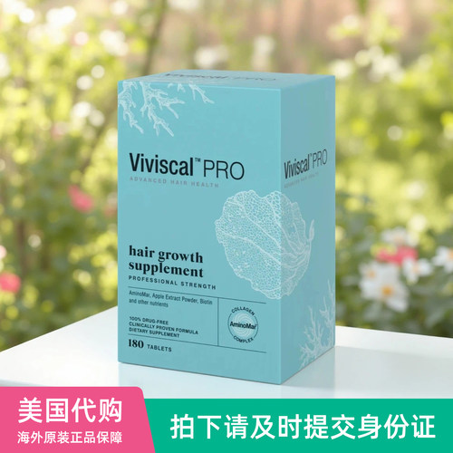 美国viviscal pro专业版头发生长营养素男女防脱养发护发片