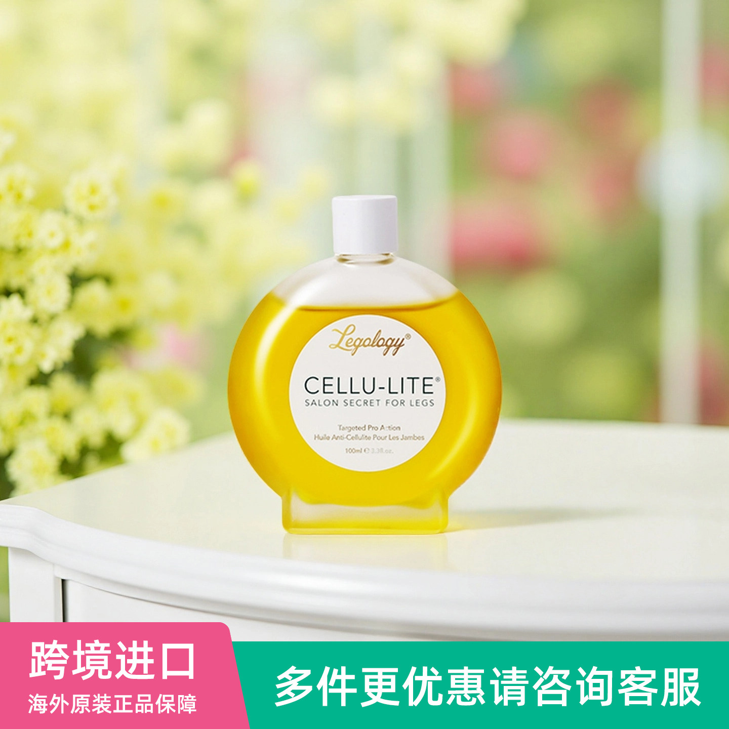 英国Legology柔滑舒缓美腿精油CELLU-LITE桉树柠檬冷杉杜松子油