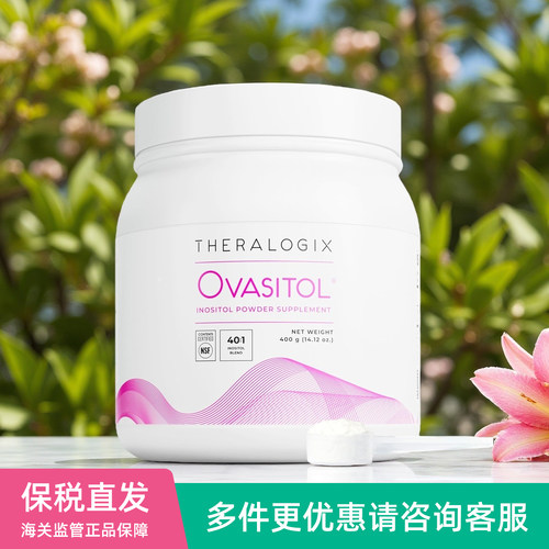 美国Ovasitol混合肌醇粉罐装MYO肌醇DCI手性肌醇卵巢经期调理400g