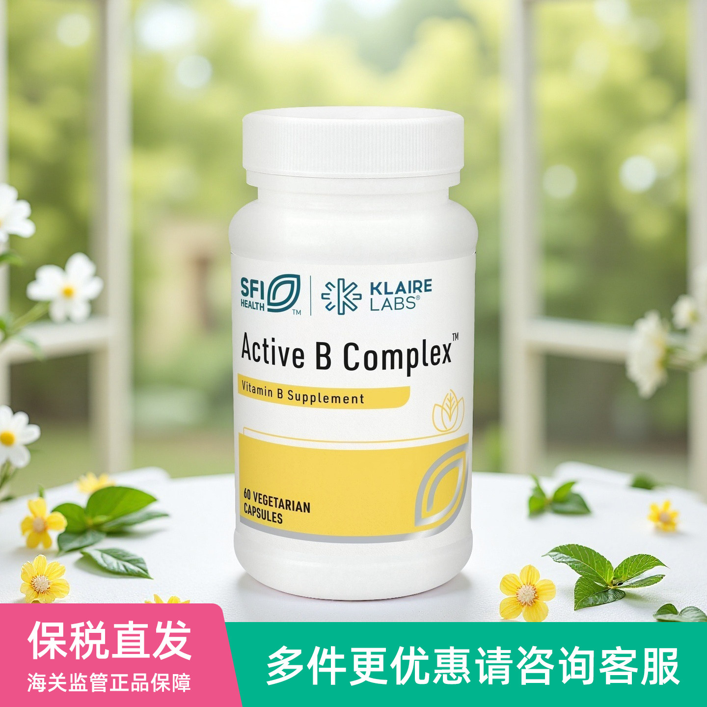 11/26美国klaire Labs克莱尔ACTIVE B COMPLEX活性维生素B族60粒