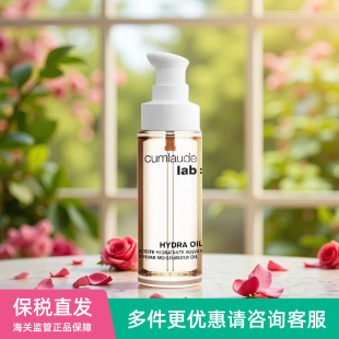 lab珂蔓朵私密时光精华油女性私护小愈瓶玫瑰果油 西班牙cumlaude