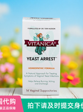 美国Yeast Arrest女性益生菌硼酸茶树精油私处栓剂妇科私密护理