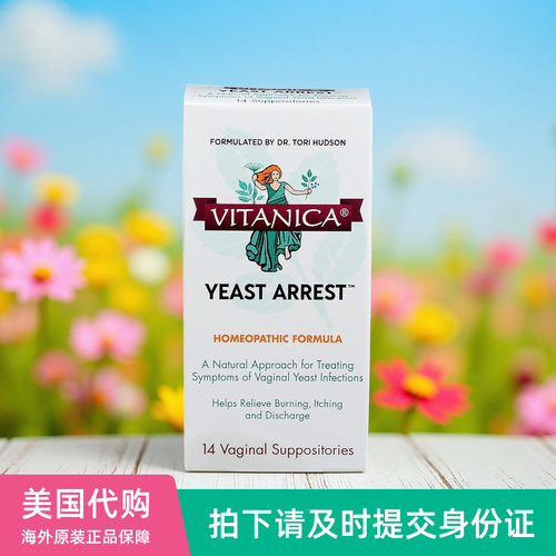 美国Yeast Arrest女性益生菌硼酸印度楝油茶树精油私处护理栓剂