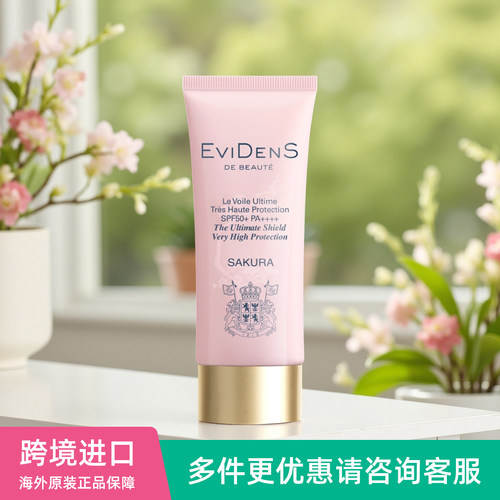 法国evidens伊菲丹臻护高倍氧气防晒乳SPF50+妆前香氛防晒霜30ml