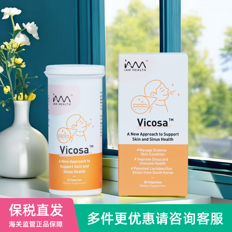 新加坡Vicosa维可飒舒敏益生菌