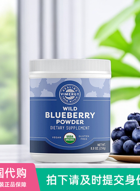 8/2026美国Vimergy有机野生蓝莓粉免疫支持重排安东尼威廉推荐