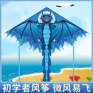 龙形风筝立体翼龙儿童线盘带线2024年新款微风易飞小孩小风筝