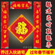 2026天官赐福春联新年门贴对联横联门贴邻居对门乔迁搬家入伙新品