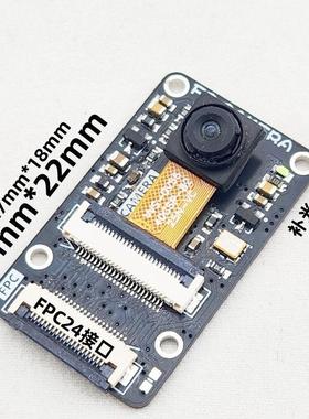 奋斗STM32H743VIT开发板配套摄像头模块(200万像素&500万像素)