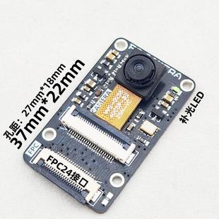 奋斗STM32H743VIT开发板配套摄像头模块 200万像素&500万像素