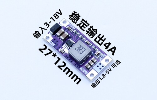 MP2236降压模块3-18V转5V4A电流