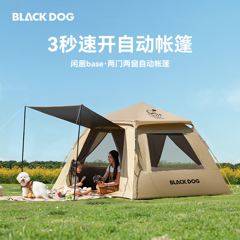 BLACKDOG闲居2.1base两门两窗自动帐篷公园野营防晒露营过夜防雨