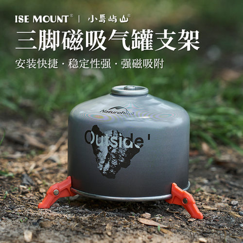 ISEMOUNT户外扁气罐多功能支架