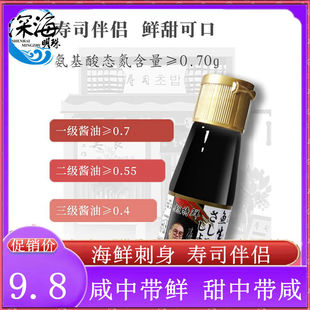 鱼生寿司调味汁刺身三文鱼伴侣日式酱油寿司料理葵田寿司酱油120g