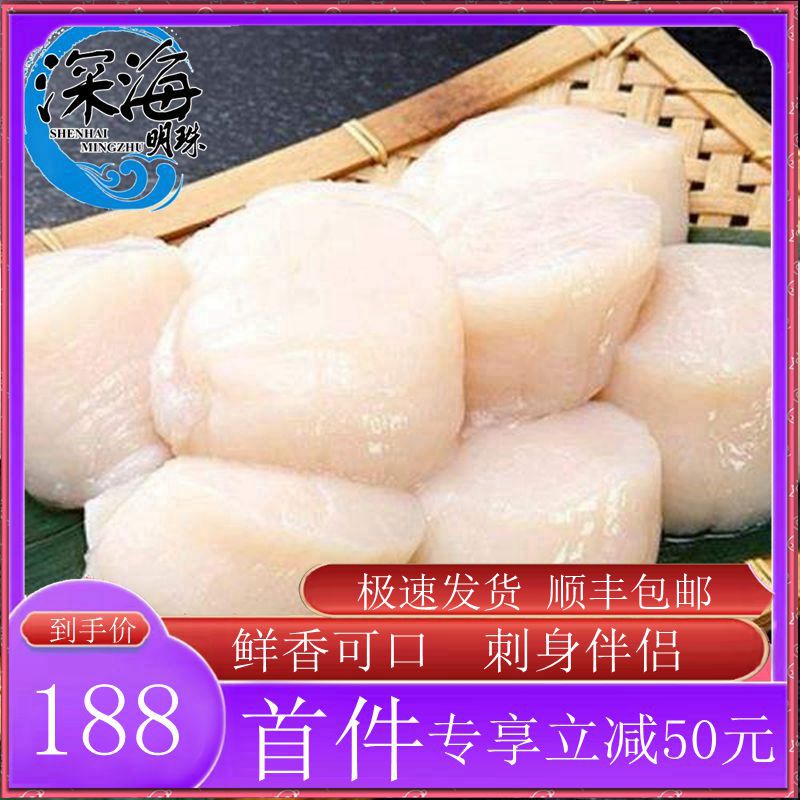 大号帆立贝柱扇贝柱瑶柱