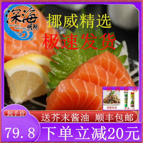 新鲜三文鱼中段刺身新鲜生鱼片