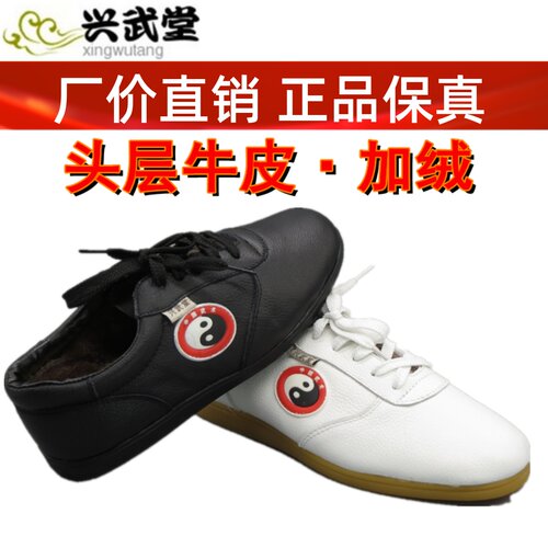 头层牛皮牛筋底太极鞋加绒加厚