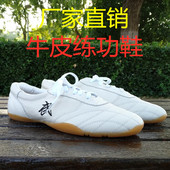 款 木兰拳男女春夏季 牛筋底真皮气功练功鞋 头层软牛皮武术太极拳鞋