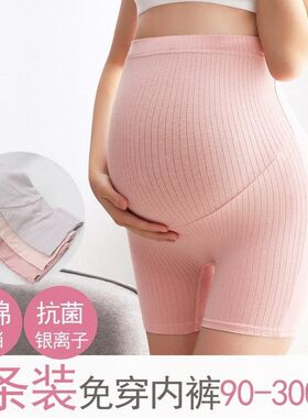 不卷边防磨腿免穿内裤安全打底裤