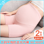 安全裤 孕妇平角内裤 200斤四角短裤 二合一纯棉大码 夏 防磨腿打底裤