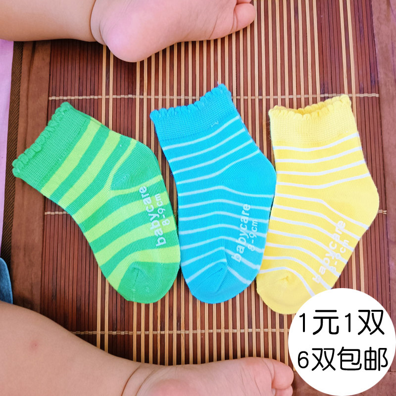 便宜特价秒杀1元内商品礼品小袜