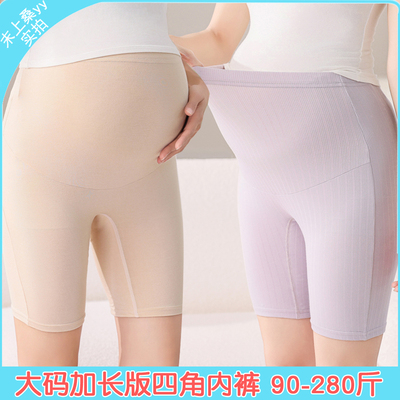 大码平角防走光防磨腿内裤纯棉夏